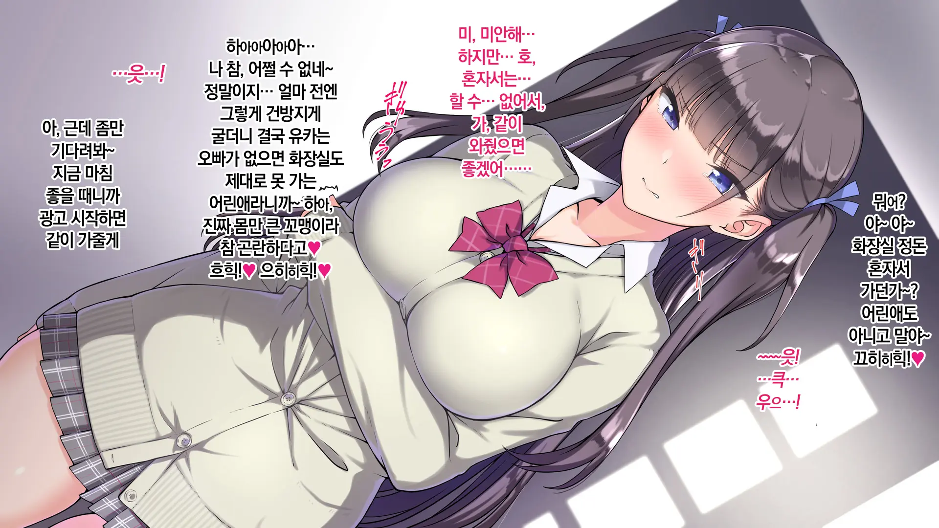 Ore O Baka Ni Suru Kuso Namaiki Na Imouto No Yowami O Nigittan De Onii Chi○po Senyou No Imouto Onaho Ni Shitatta W